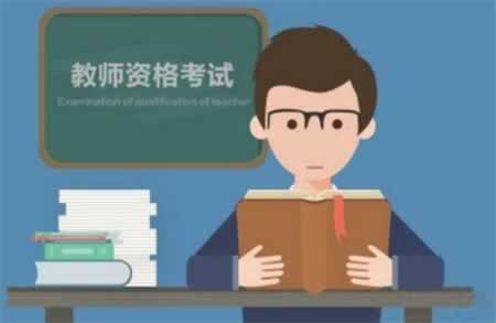 2019年上半年四川省中小學教師資格考試在線支付銀行列表