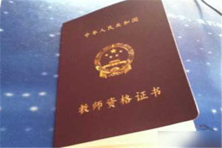 普通話證對四川教師資格證考試有什么影響？ 