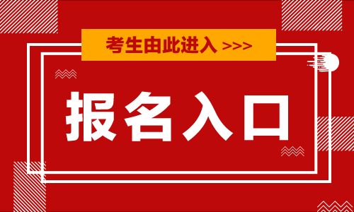 2019年四川普通話水平測試報(bào)名時(shí)間匯總