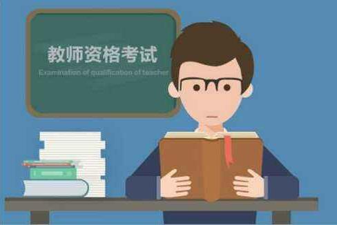 2019年四川省教師資格證筆試評分標準