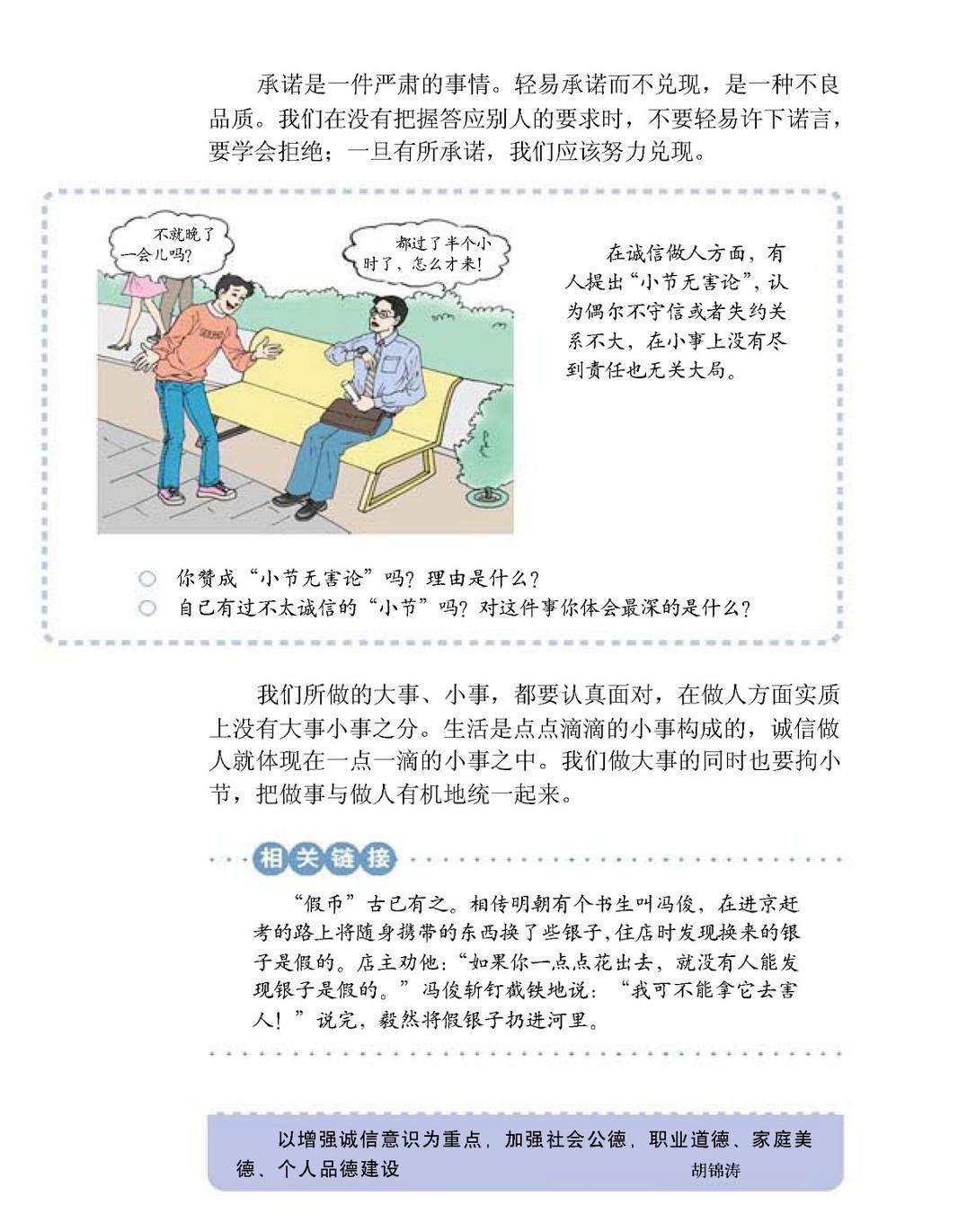 2019年四川教師資格證考試大綱：《思想品德學(xué)科知識(shí)與教學(xué)能力》（初級(jí)中學(xué)）