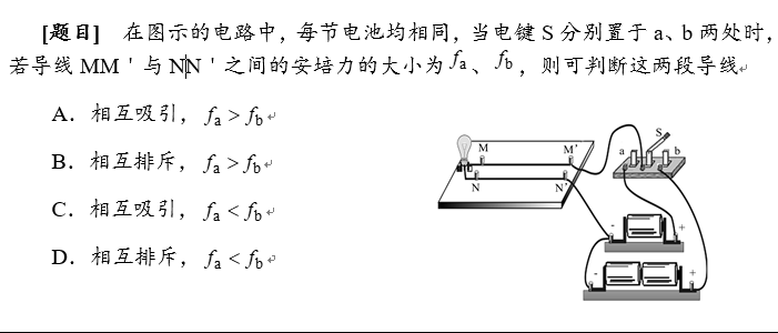 2019年四川教師資格證考試大綱:《物理學科知識與教學能力》(高級中學)