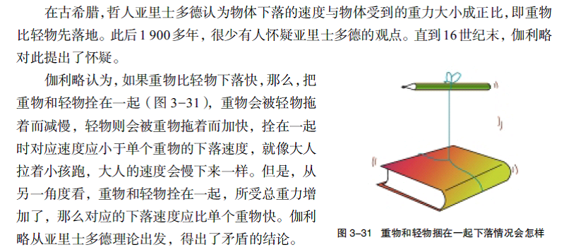 2019年四川教師資格證考試大綱:《物理學科知識與教學能力》(高級中學)