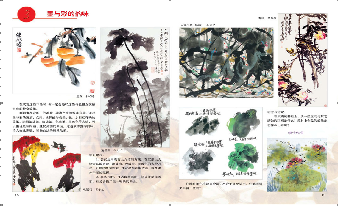 2019年四川教師資格證考試大綱：《美術學科知識與教學能力》（初級中學）