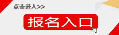 四川眉山市教師招聘報(bào)名入口