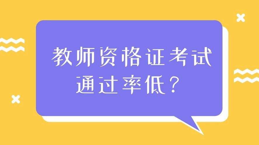 四川教師資格考試<span class=