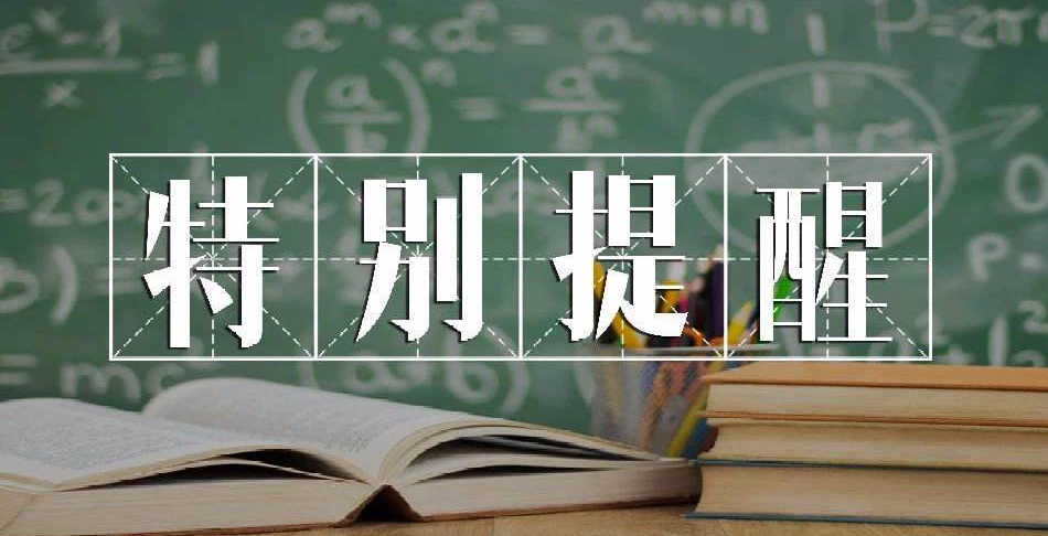 四川小學教師資格證報名網