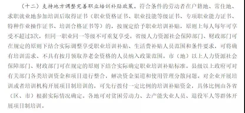 四川教師資格證,報考教資,職業(yè)補貼