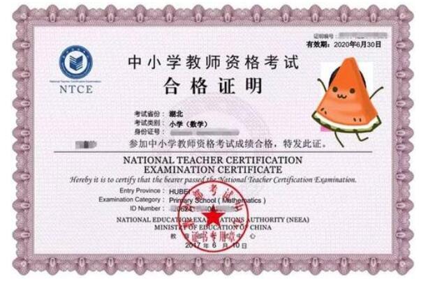 四川教師資格網(wǎng)答疑：四川教師資格證考試如何更換報(bào)考科目?如何免試?