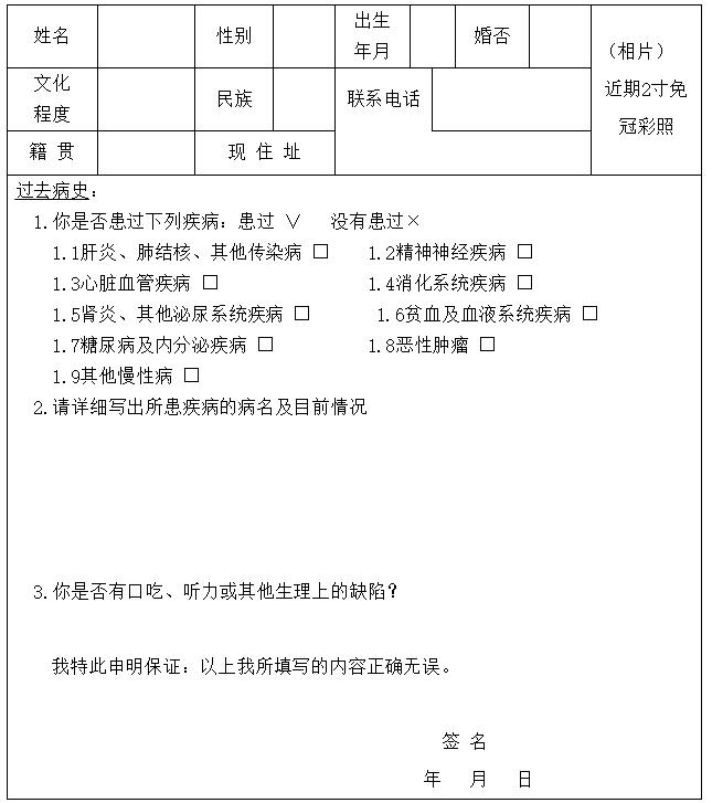 四川教師資格證官網答疑：廣安考生四川教師資格證認定到哪體檢?
