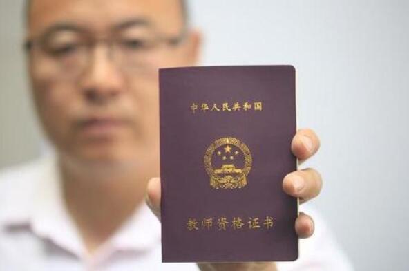廣元市四川教師資格證考試是全國(guó)統(tǒng)考嗎?