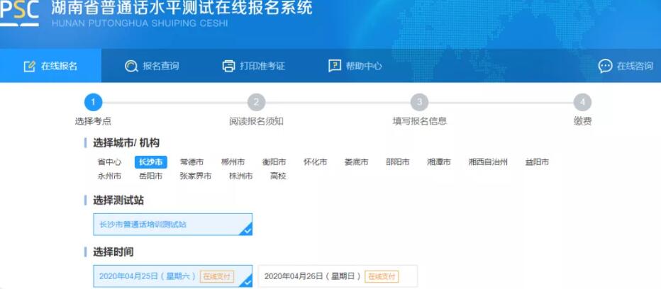 四川省各市州開學在即，四川教師資格證筆試時間確定了嗎?
