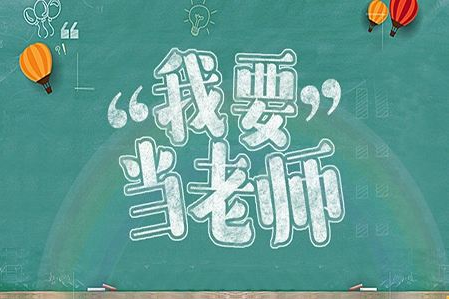 2020年四川達(dá)州關(guān)于《教師資格證書》及《教師資格認(rèn)定申請(qǐng)表》補(bǔ)辦換發(fā)、信息更正的辦理說明
