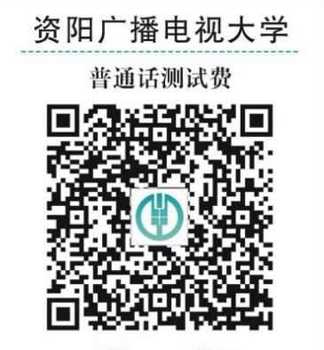 四川資陽(yáng)2021年10月普通話水平測(cè)試工作安排的公告!1