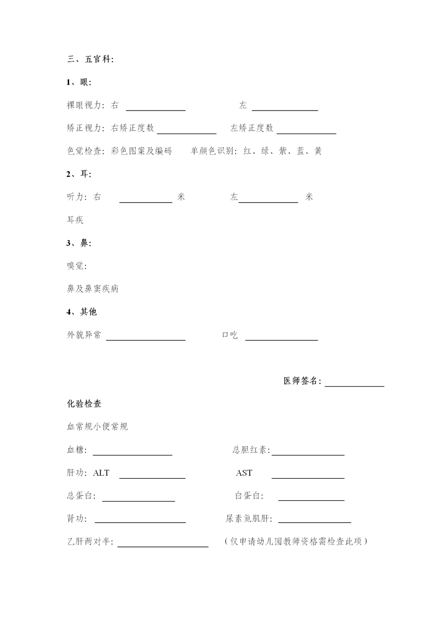 2021年下半年四川省成都市中小學教師資格認定公告 ！11
