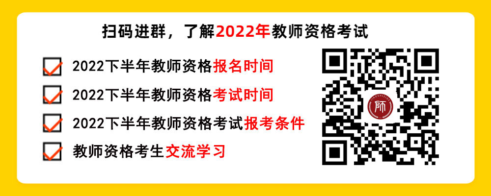 2022上半年四川省教師資格面試成績(jī)查詢時(shí)間!