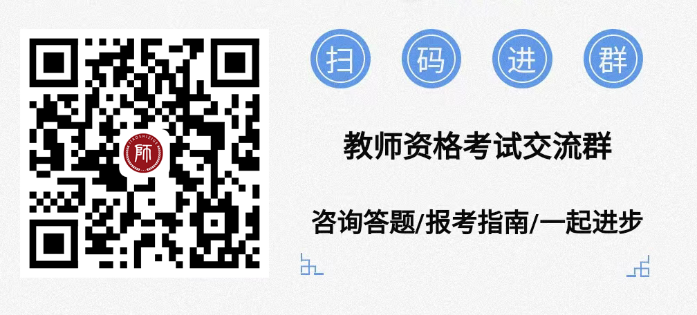 2022年四川中小學(xué)教師資格證考試介紹！