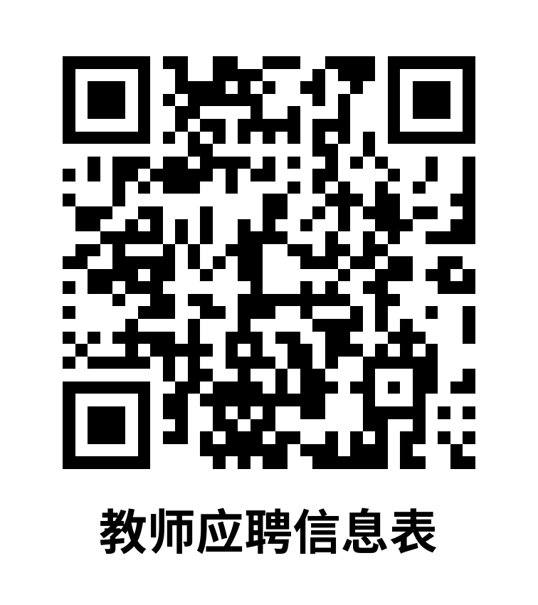 成都市龍江路小學(xué)新津分校招聘學(xué)科教師28名！