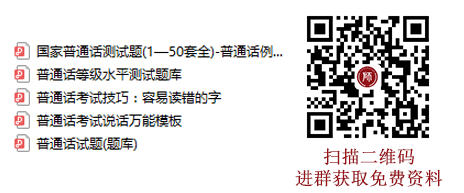 2022年7月四川自貢普通話水平測試報(bào)名通知!
