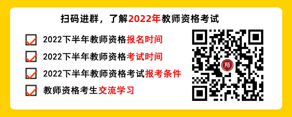 四川中小學(xué)教師資格考試公告