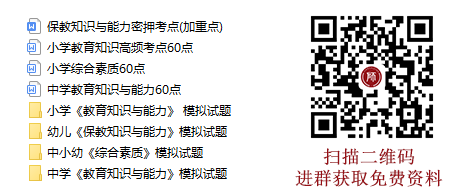四川中小學(xué)教師資格考試