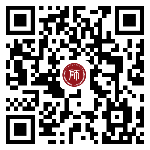 四川教師資格認定