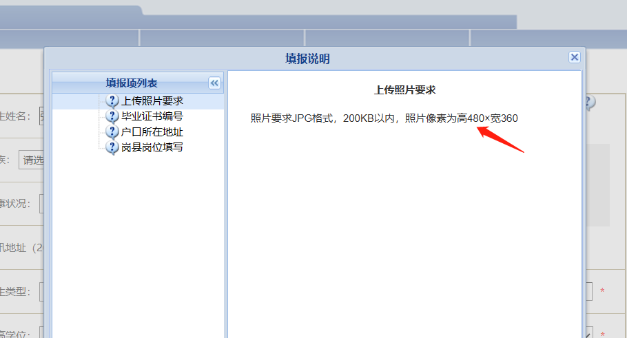 四川特崗教師招聘報(bào)名
